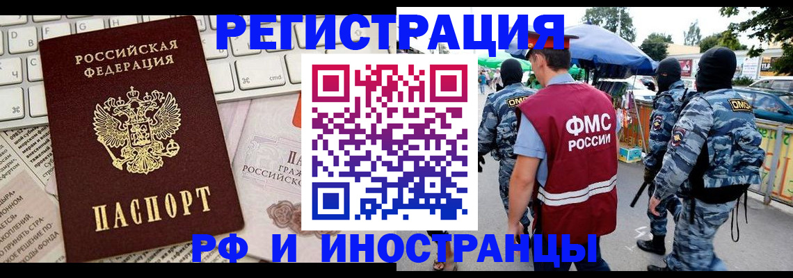 прописка гарантия в Ершове