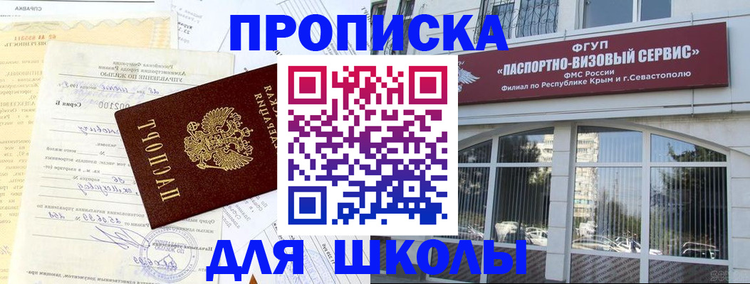 прописка для работы в Ершове