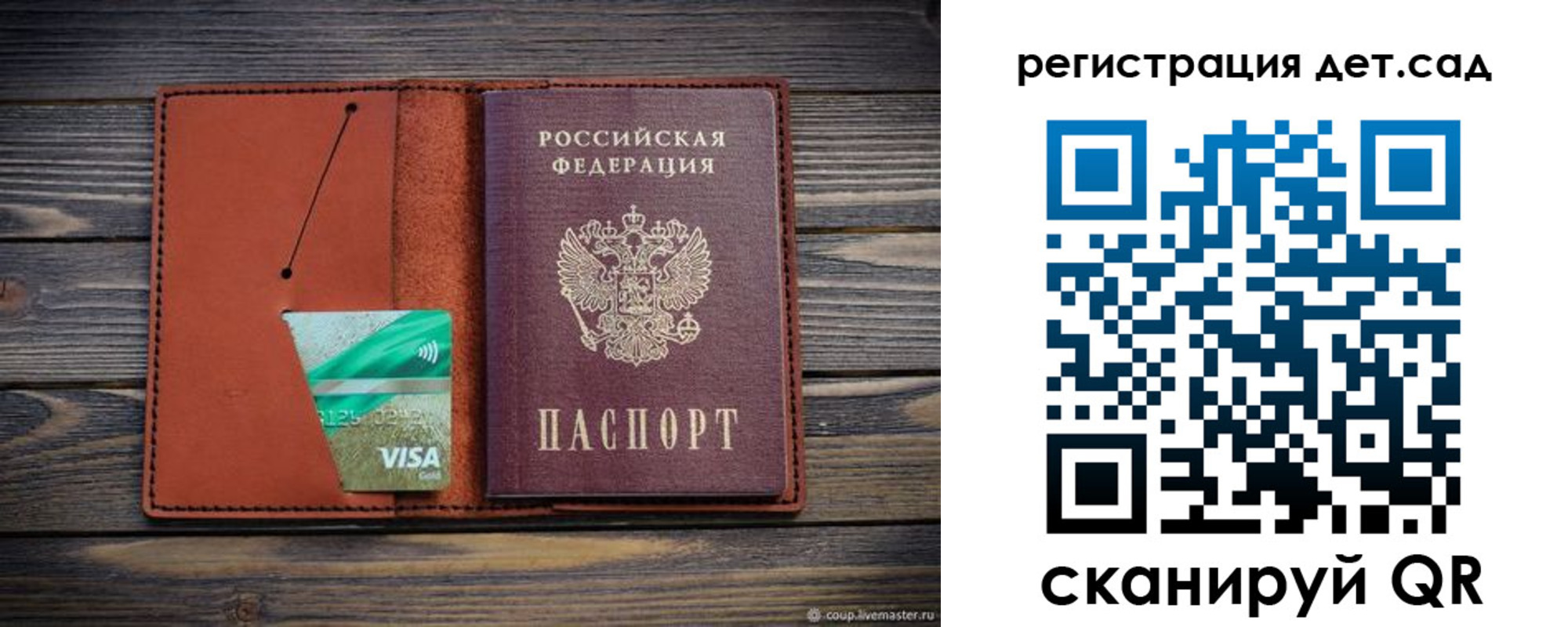 временная регистрация для всех в Ершове