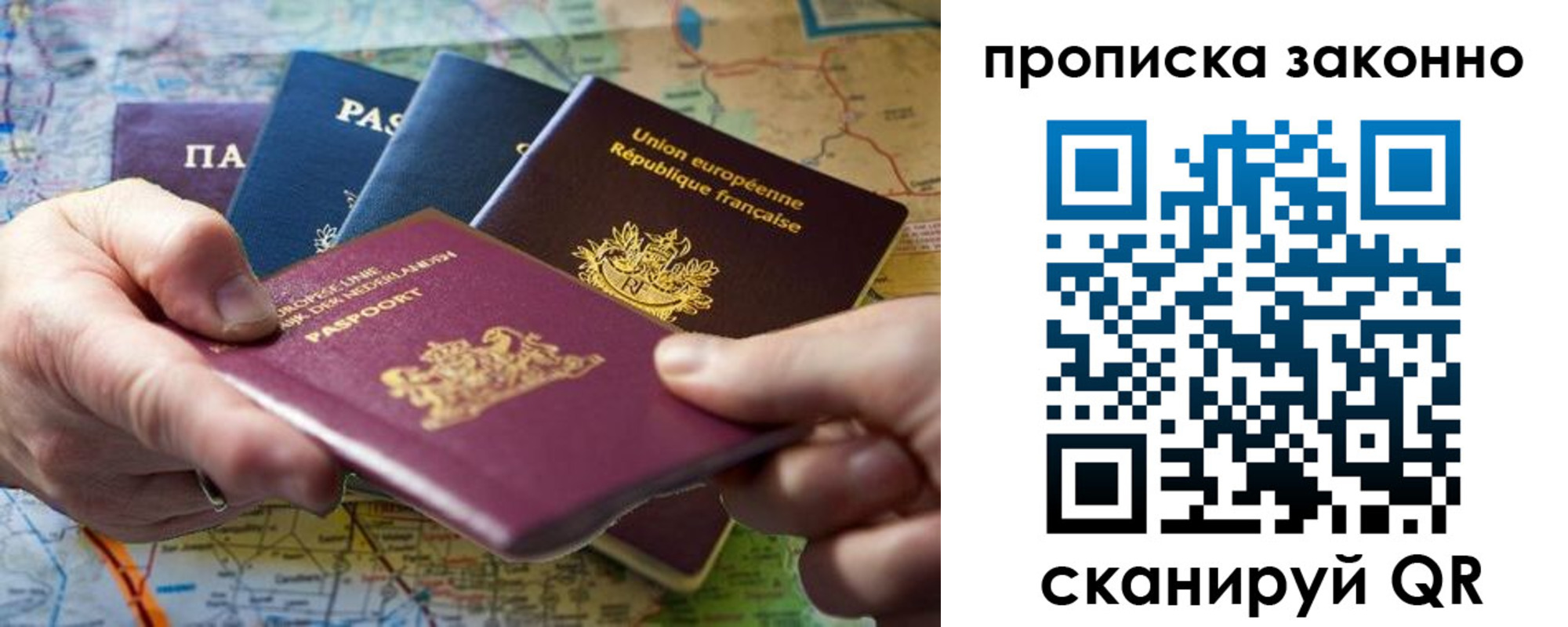 временная регистрация поиск в Ершове