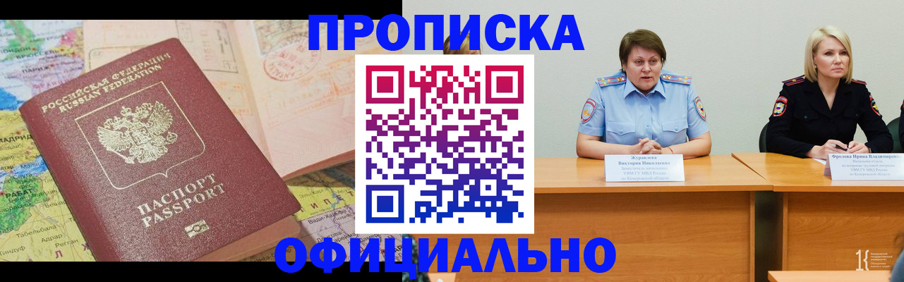 где прописаться в Ершове