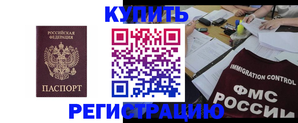 прописка в квартире в Ершове