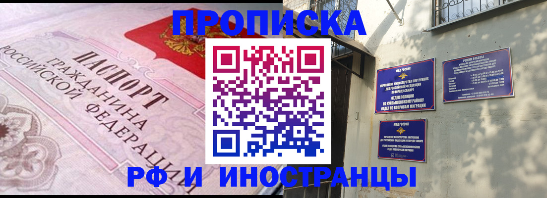 прописка паспорт в Ершове