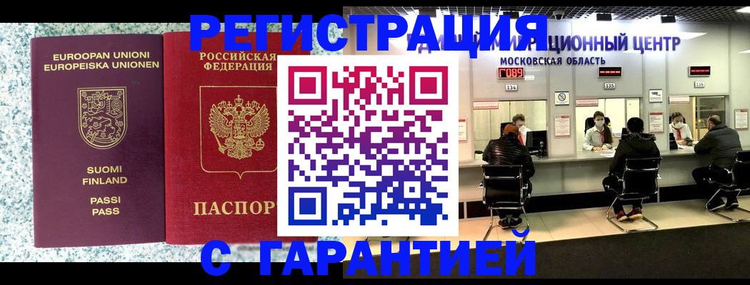 прописка для военкомата в Ершове